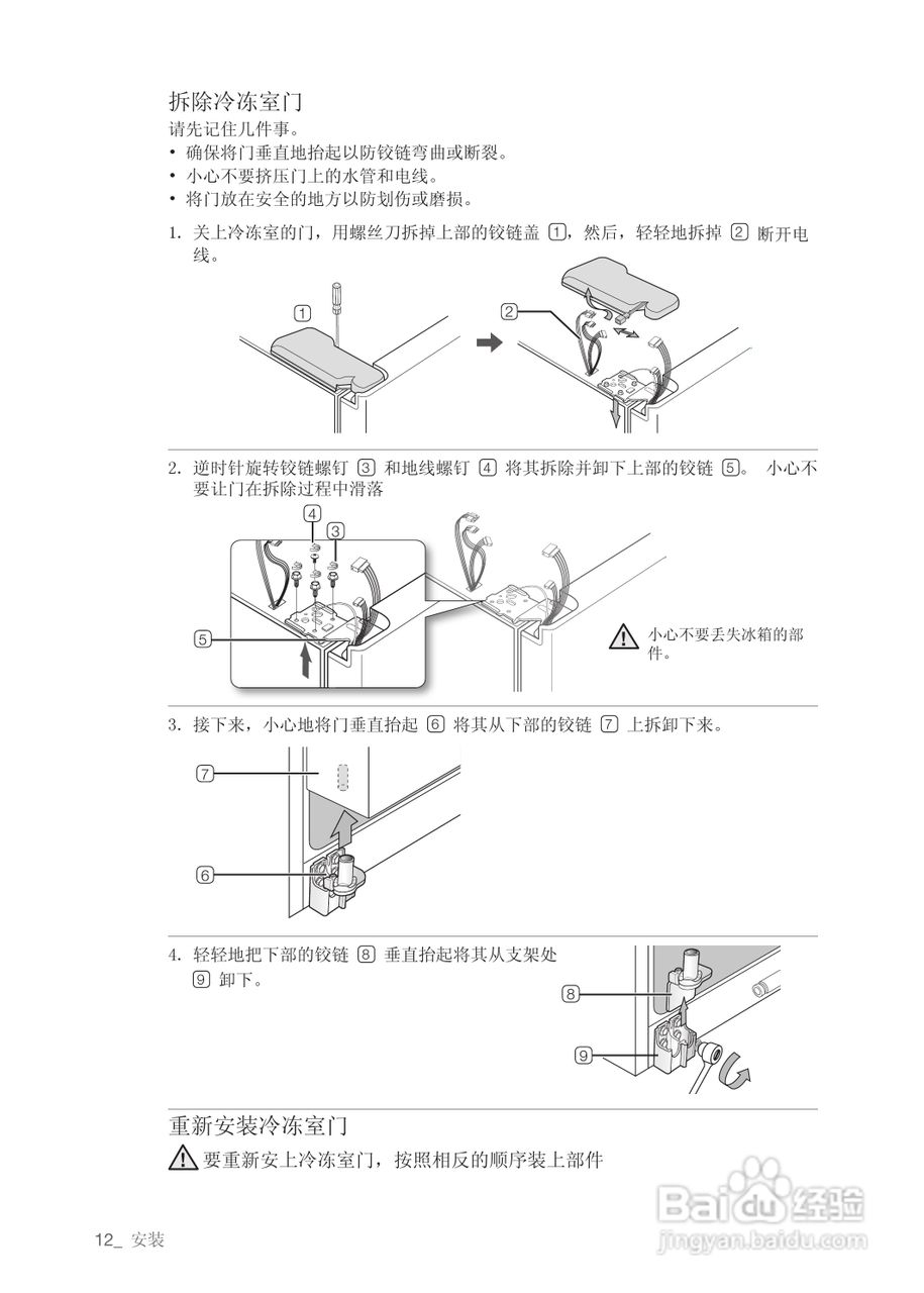 三星RSG5VFPN电冰箱使用说明书:[2]