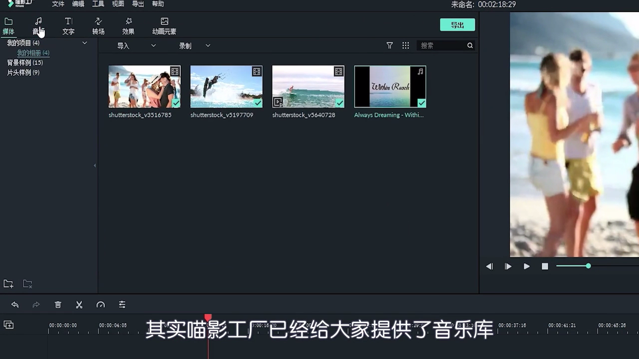 怎么给视频加音乐？