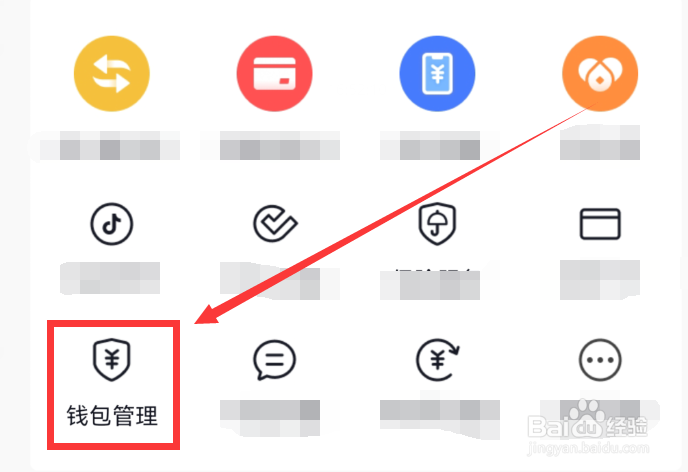 抖音怎么修改支付密码