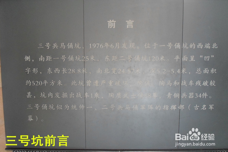 骑行中国：[24]西安（2）