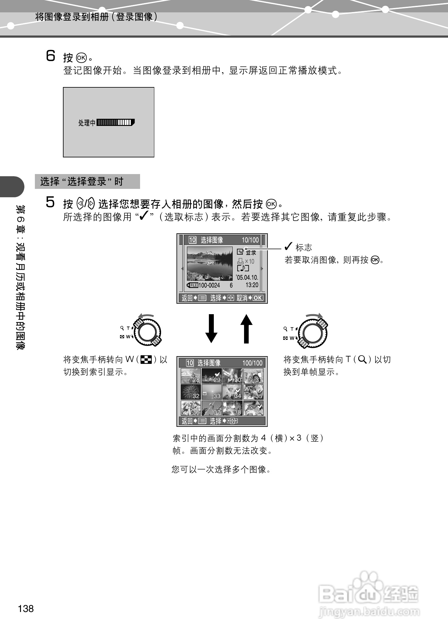 Olympus奥林巴斯IR-500数码相机说明书:[14]