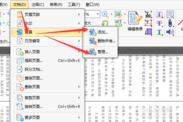 PDF编辑工具怎么修改PDF背景颜色