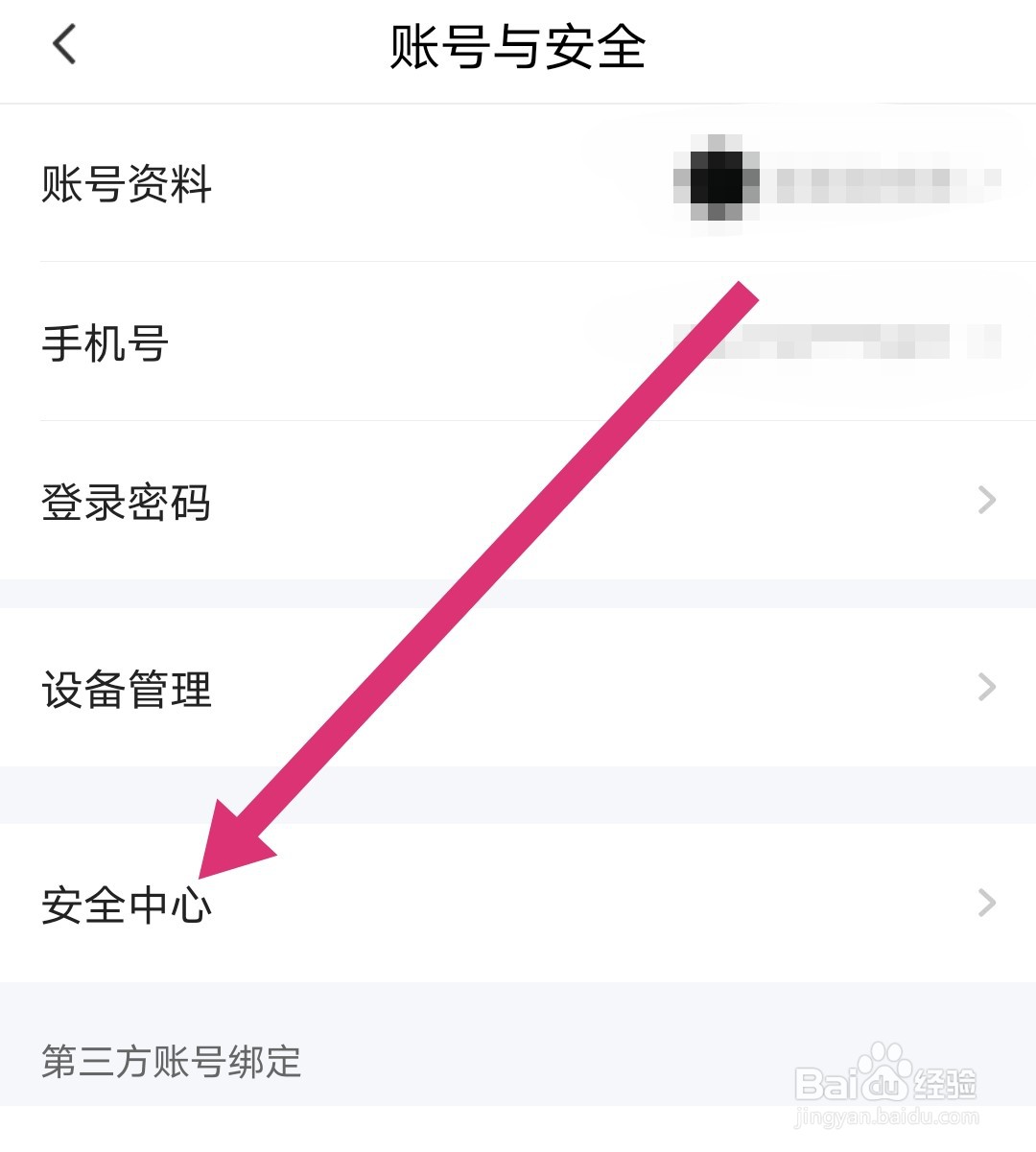 爱奇艺随刻怎么注销账号