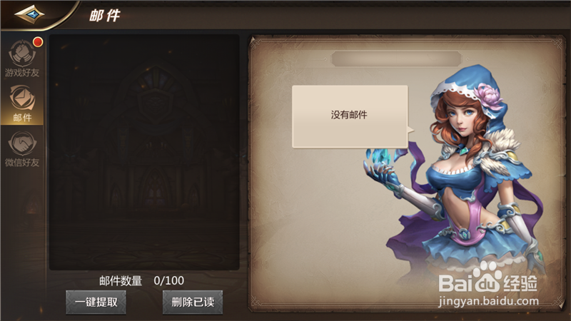 我叫MT4怎么获取系统奖励 系统补偿怎么领取