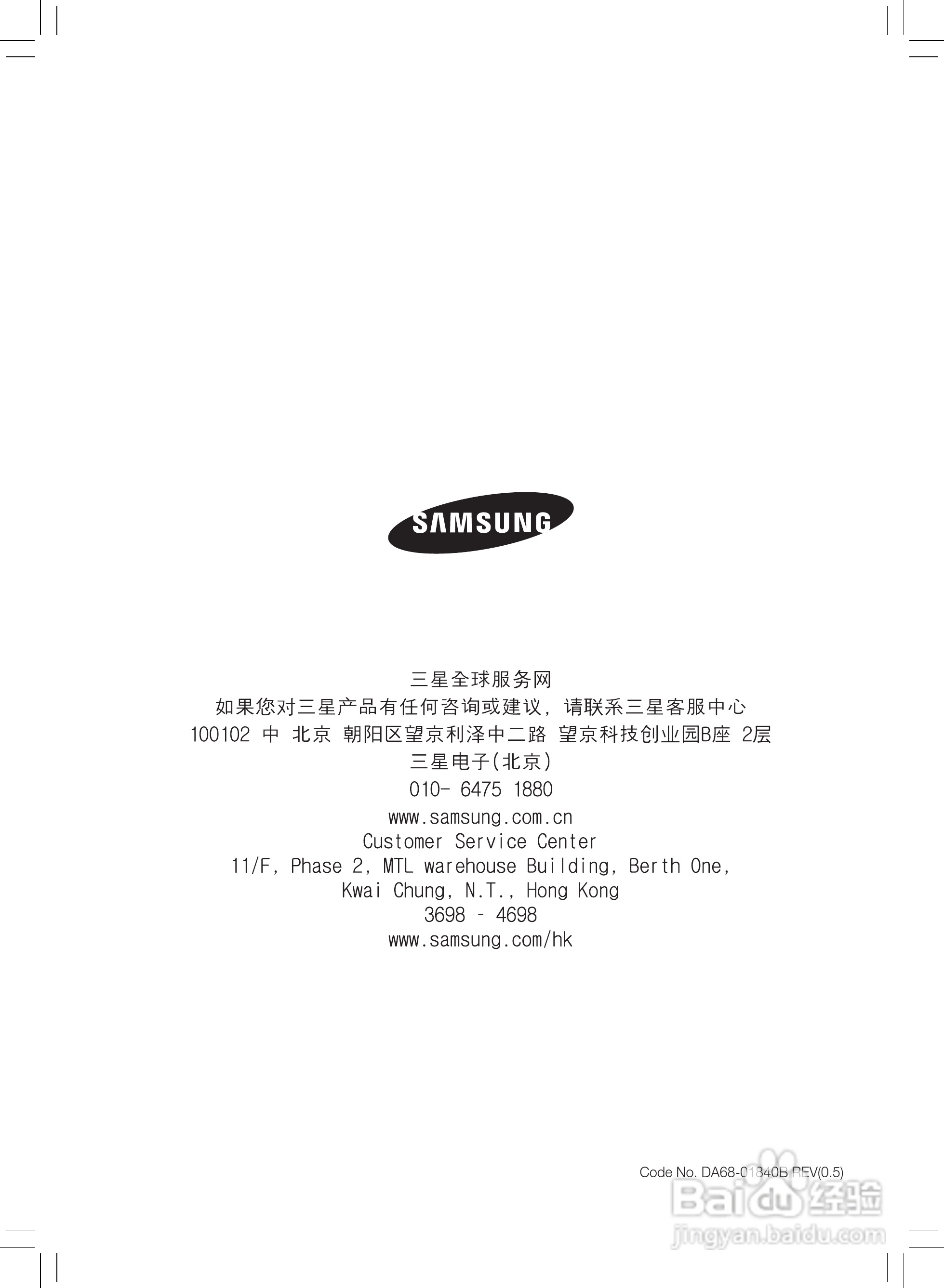 三星RS21HZLFH电冰箱使用说明书:[5]