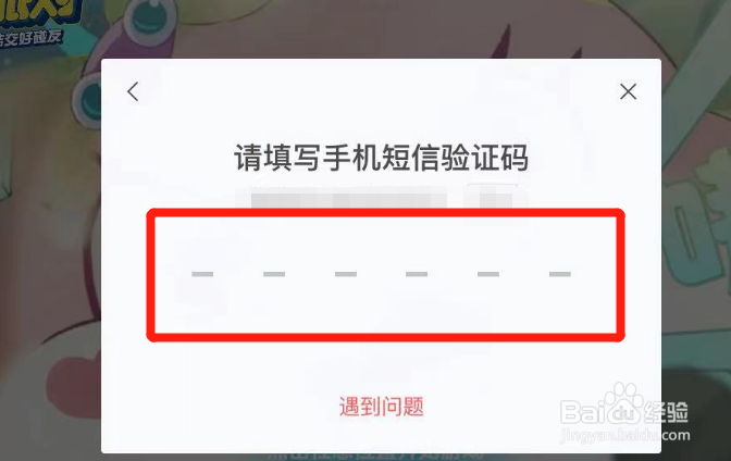 蛋仔派对怎么登录已有账号