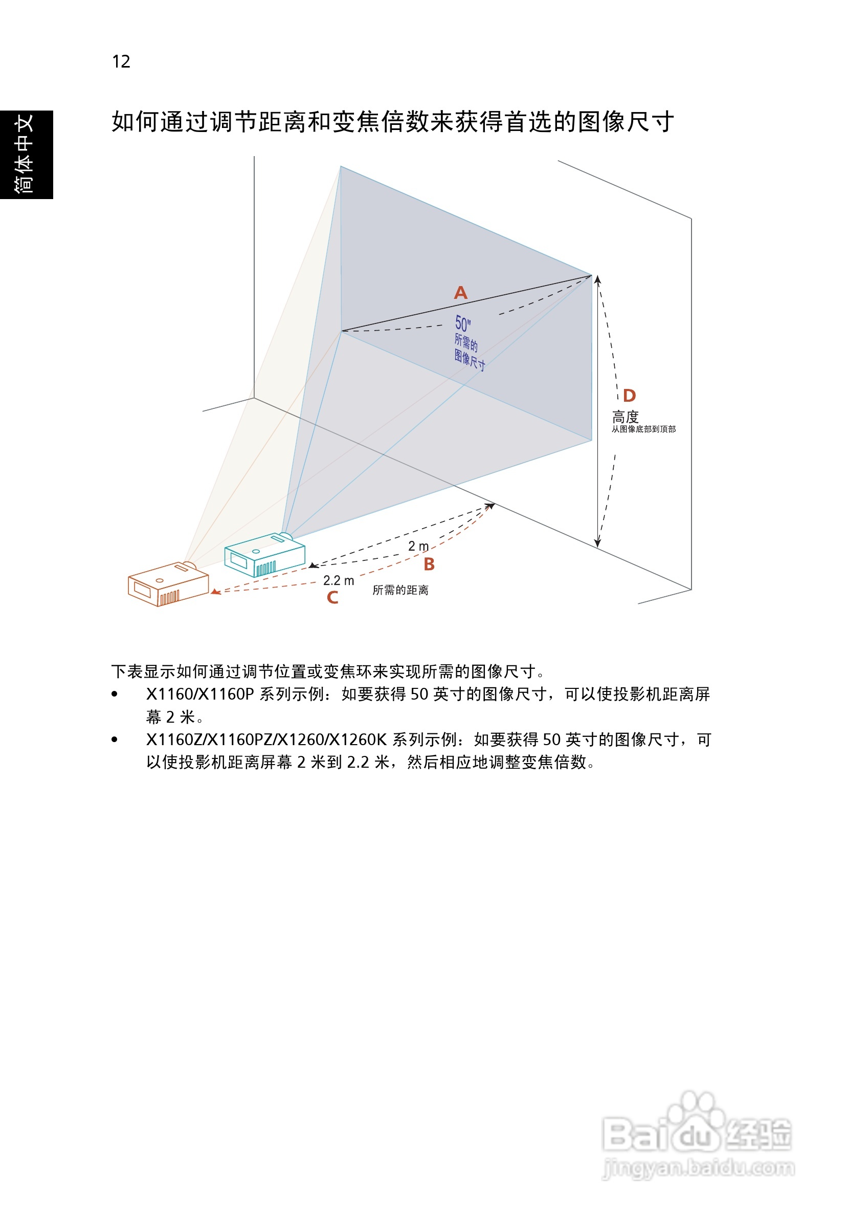 Acer投影机X1260 X1260K说明书:[3]