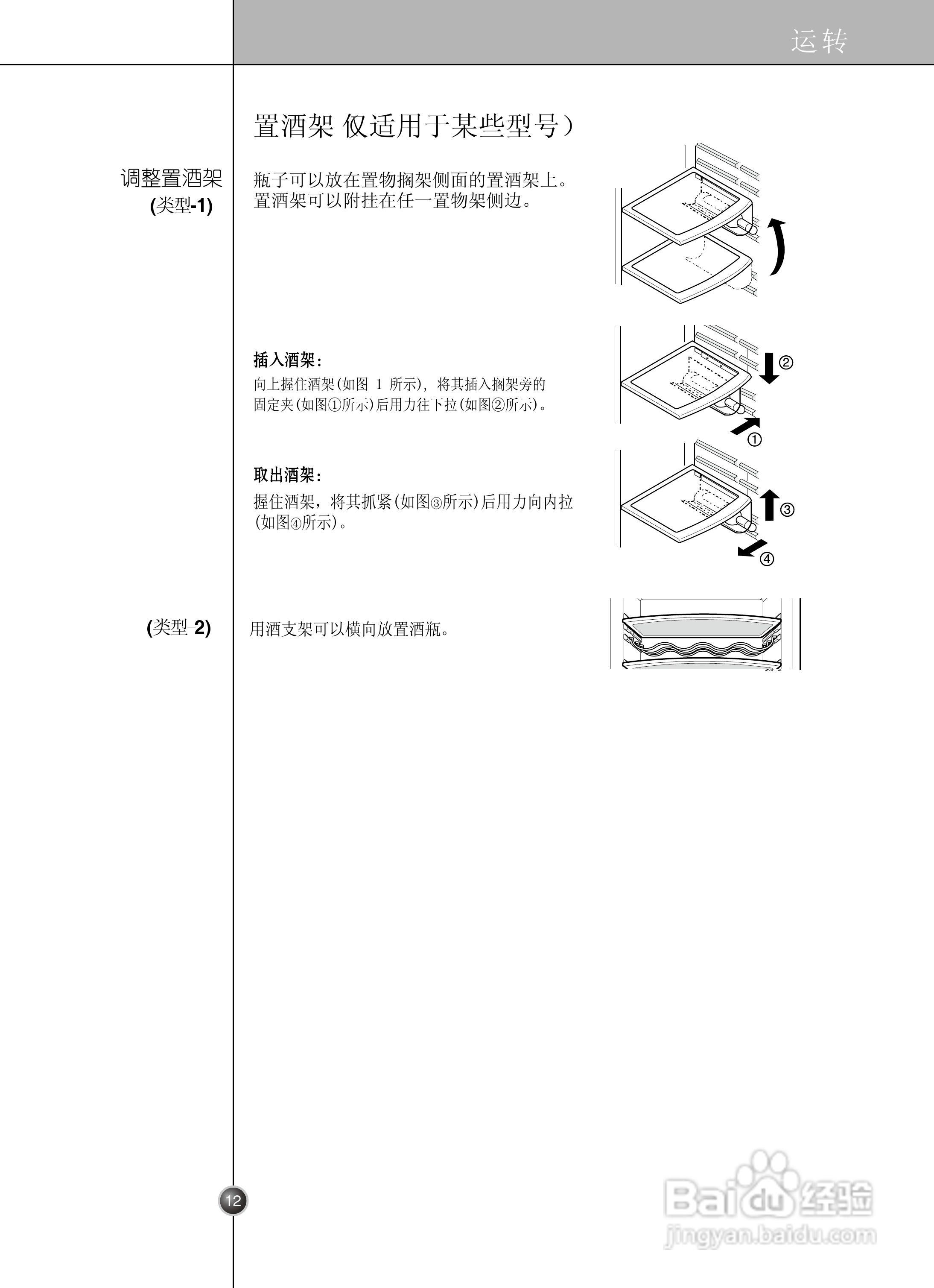 LG GR-C2073TTJ电冰箱使用说明书:[2]