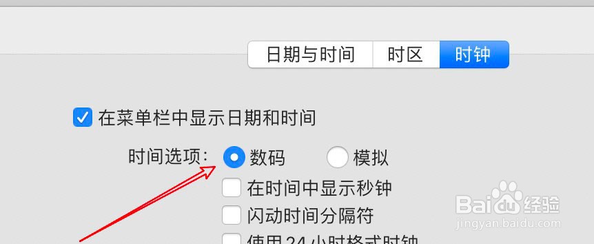 mac菜单栏时间怎么设置以数字形式显示?
