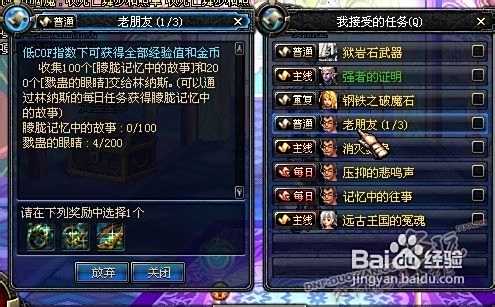 dnf悲鸣首饰任务流程