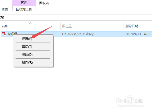 win10删除的文件怎么找回