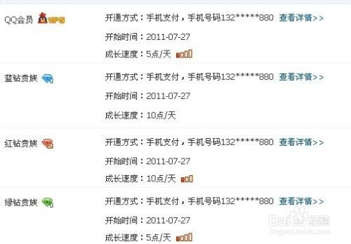 如何取消QQ黄钻自动续费？