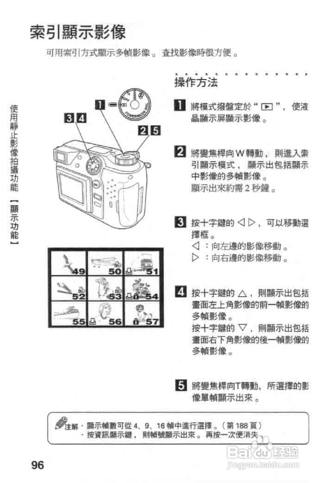 Olympus奥林巴斯C-2020Z数码相机说明书:[10]
