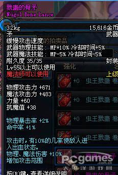 DNF远古图悲鸣洞穴粉装掉落、属性参考分享