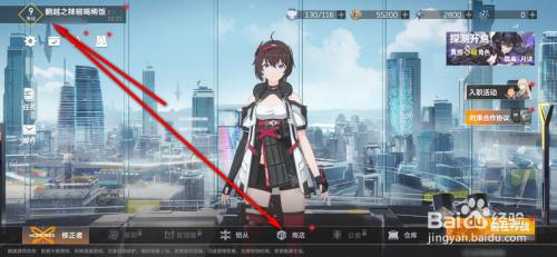 深空之眼手游免费补给包怎么领