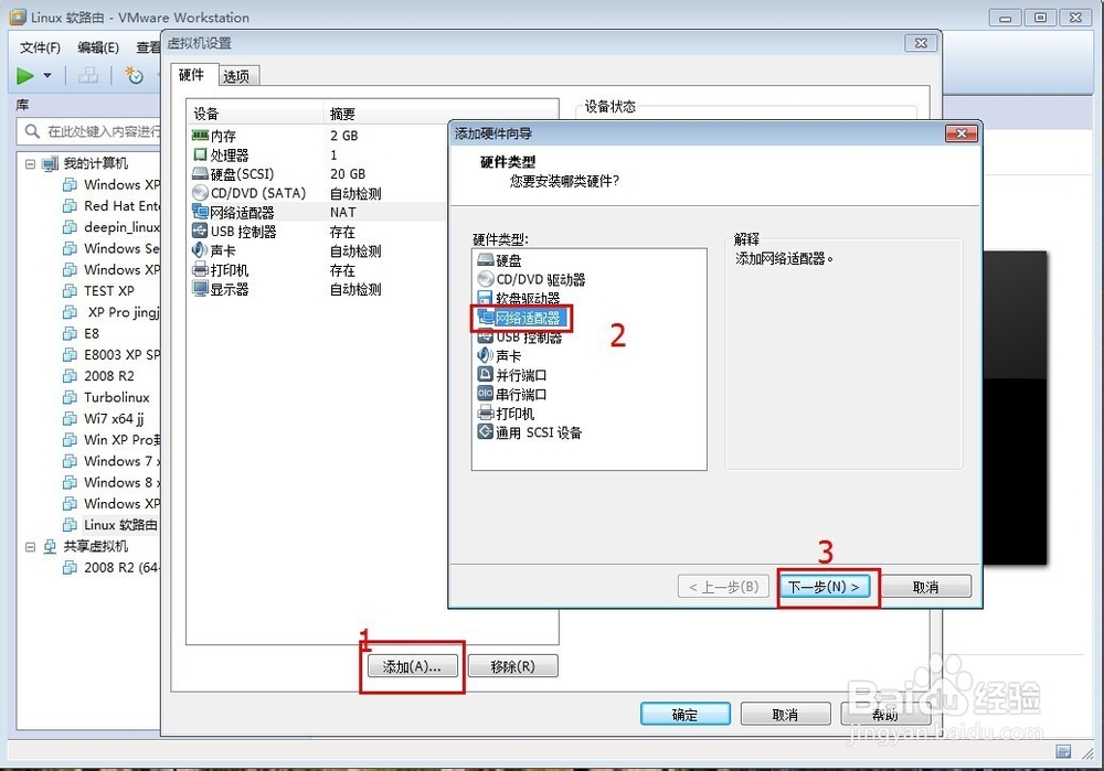 在VMware虚拟机中安装软路由(软路由安装方法)