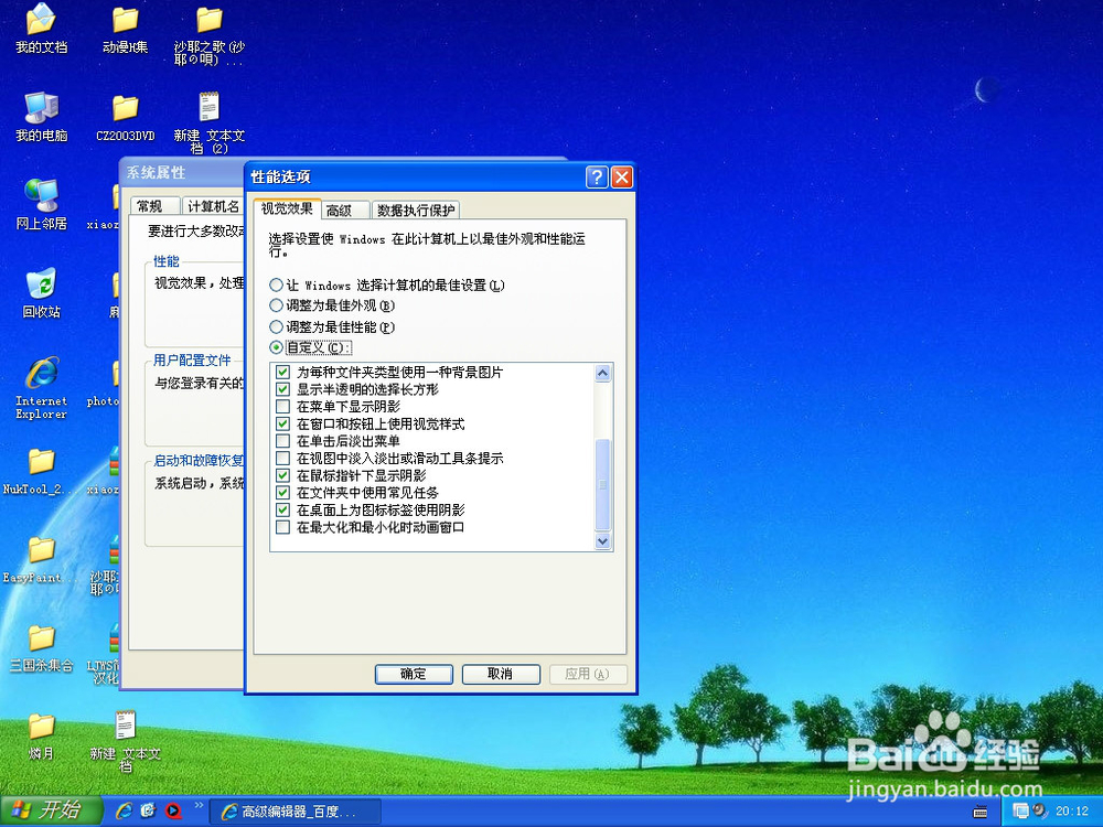 电脑桌面图标有蓝底怎么去掉