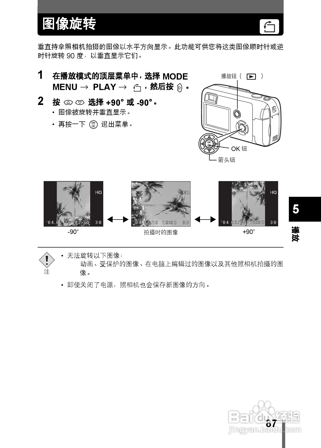 Olympus奥林巴斯C-350数码相机说明书:[9]