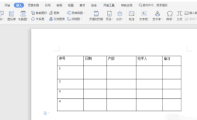 word调整表格格式