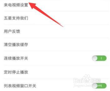 铃声多多怎么修复