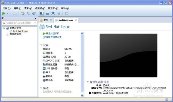安装虚拟机的系统,虚拟机的创建 vmware的系统