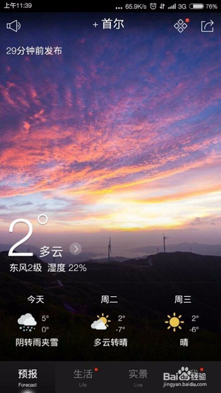 【超实用】韩国自由行必备APP 韩国旅游不求人