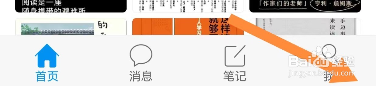 学习通如何开启通知栏显示消息详情