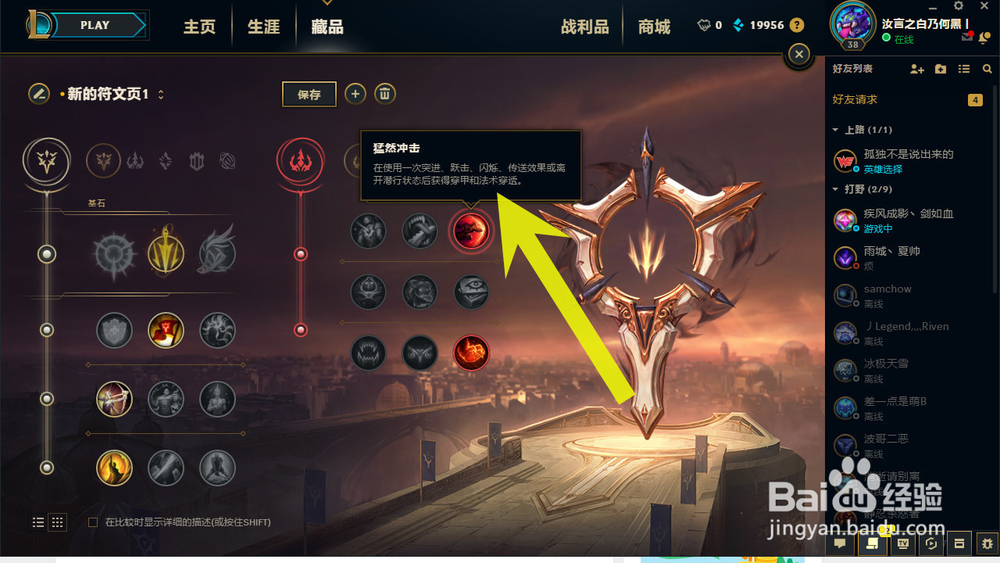 LOL英雄联盟2018年S8赛季龙血武姬龙女符文配置