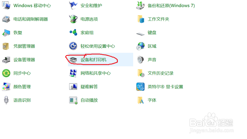 window10系统如何添加打印机