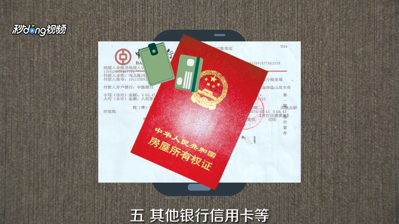 透支卡怎么办理