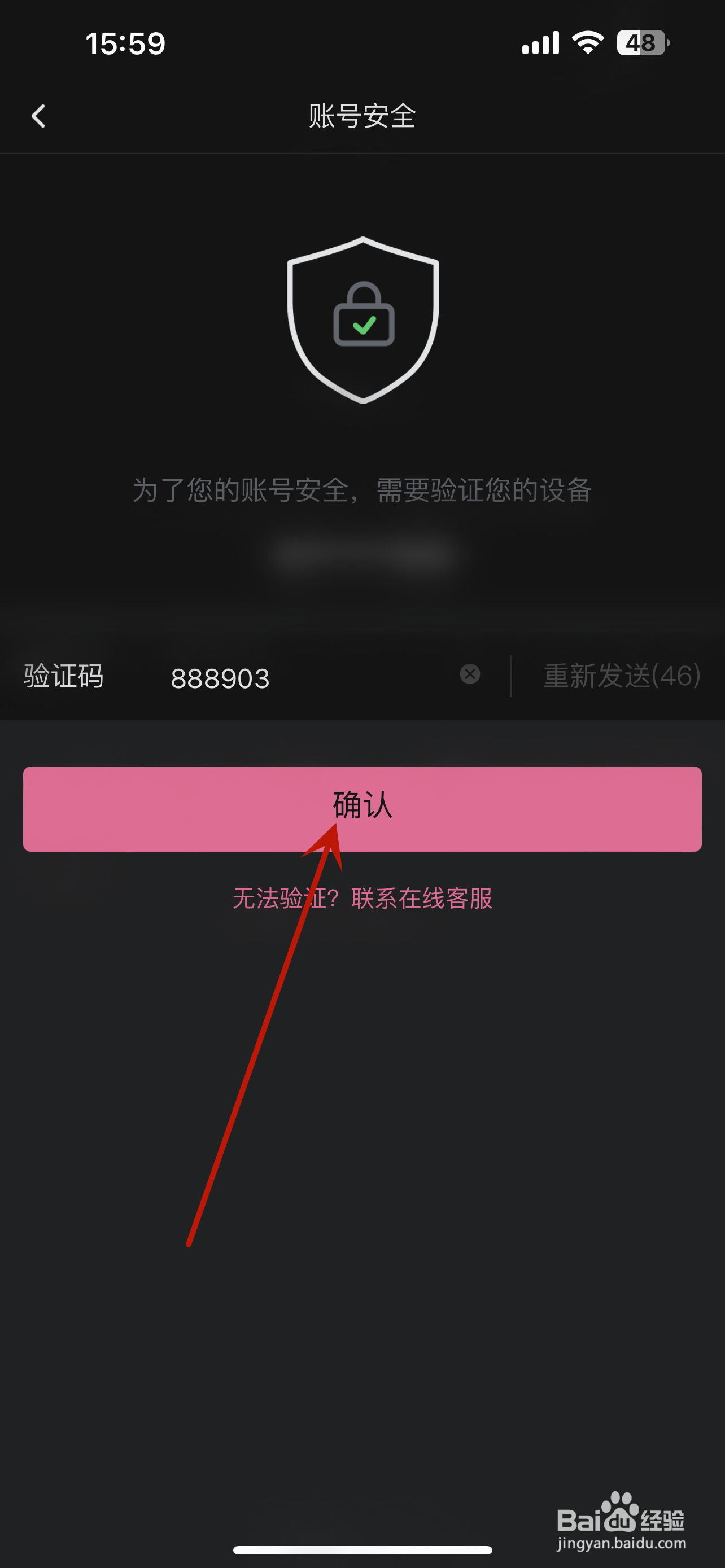哔哩哔哩怎么删除登录账号的设备