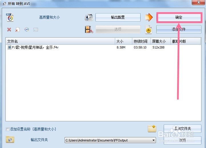 怎么样转换视频的格式？