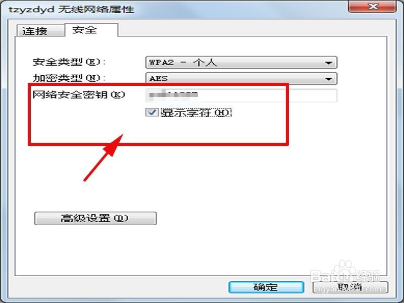 无线上网密码忘记了怎么办