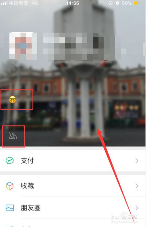 新版微信怎么设置状态背景图？