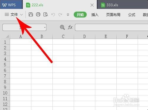 WPS2019如何设置自动保存