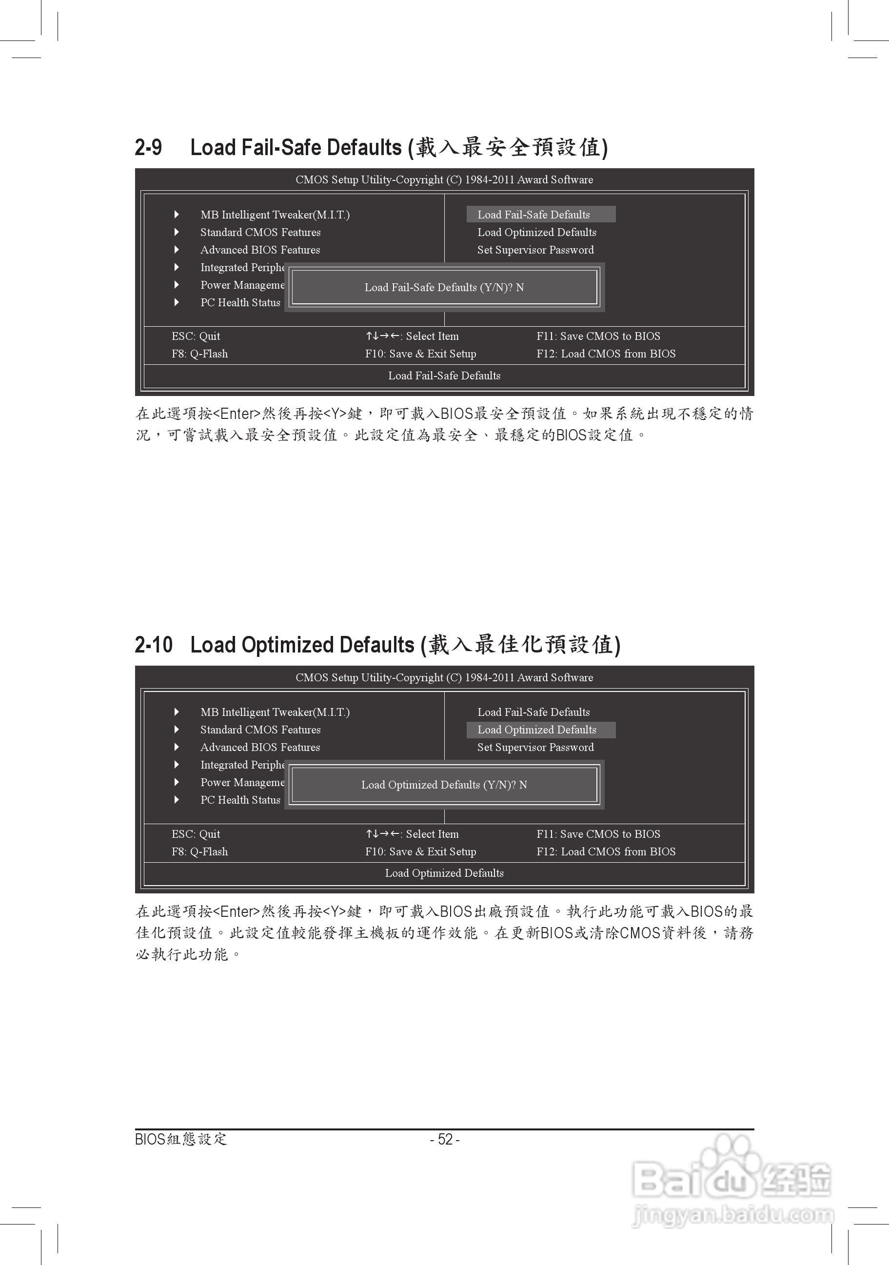技嘉GA-P67-DS3-B3主板使用手冊:[6]