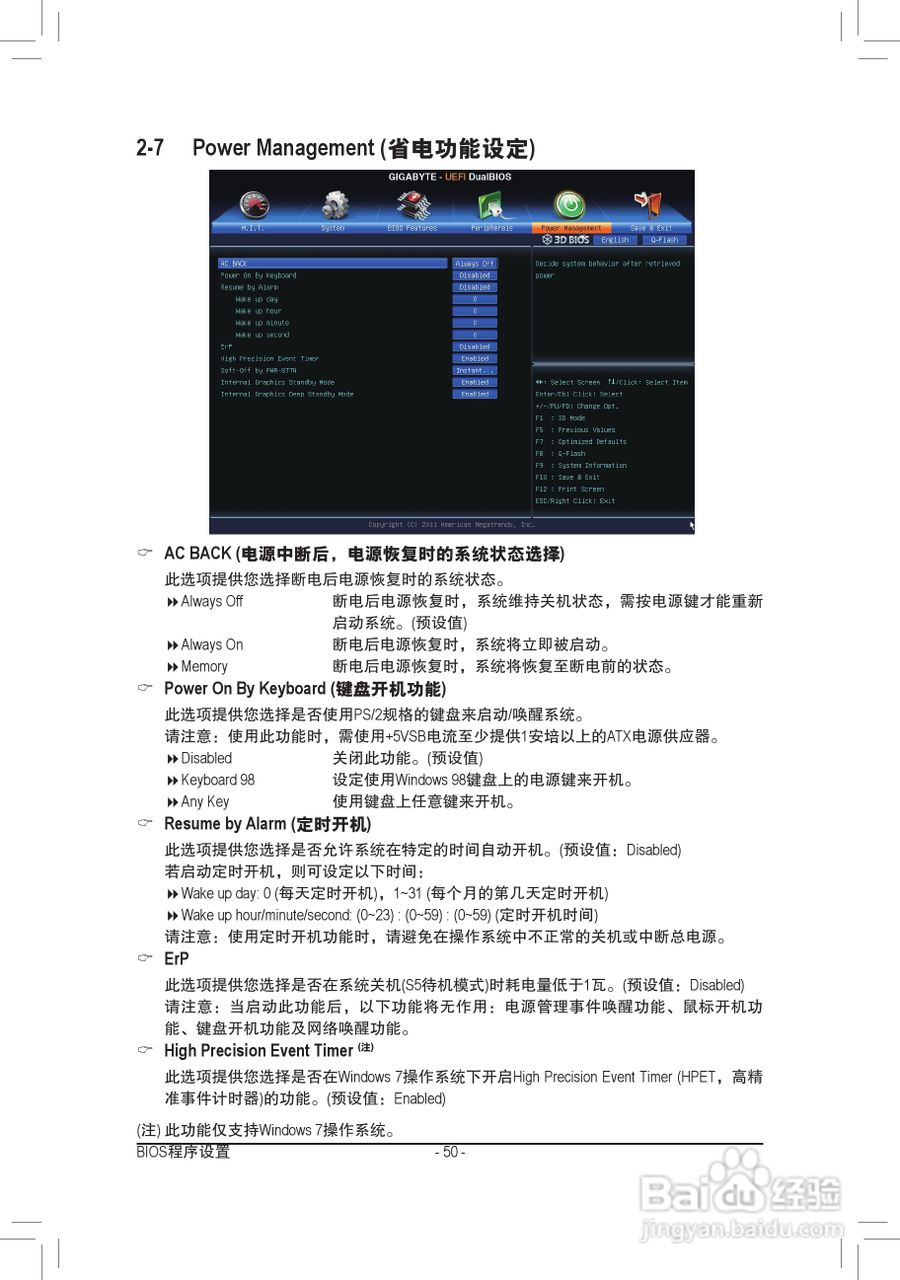技嘉GA-Z77M-D3H-MVP主板使用手册:[5]