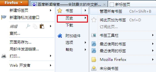 如何清除火狐浏览器历史记录和缓存,在哪设置