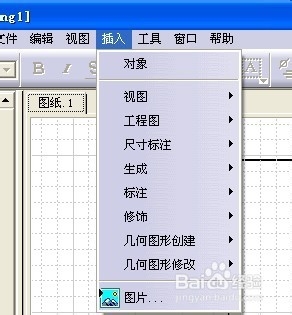 Catia中如何将三视图显示在限定图纸内
