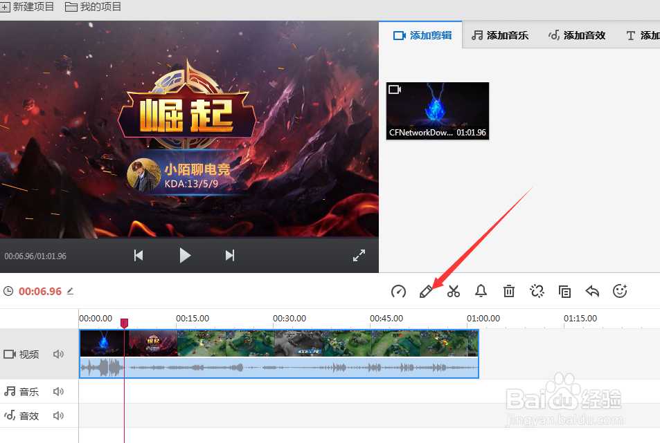 如何裁剪视频画面大小?