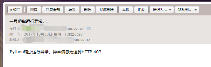 如何使用Python发送邮件？