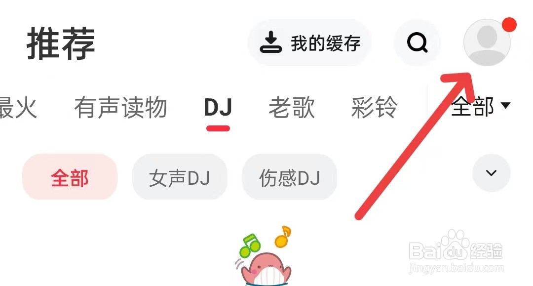 快音如何开启断开外部设备暂停播放