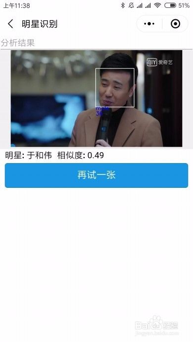 怎么样用微信扫描照片来识别是哪一位明星