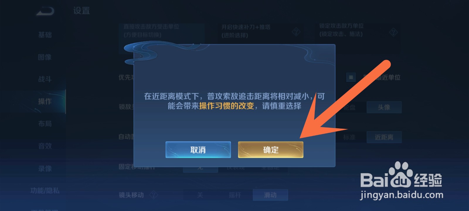 李信塔外点塔怎么设置