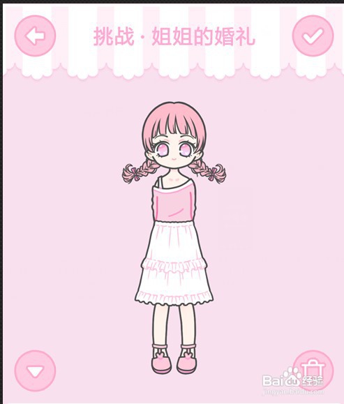 装扮少女挑战攻略