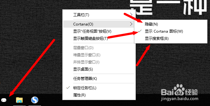 win10正式版如何唤醒小娜和小冰