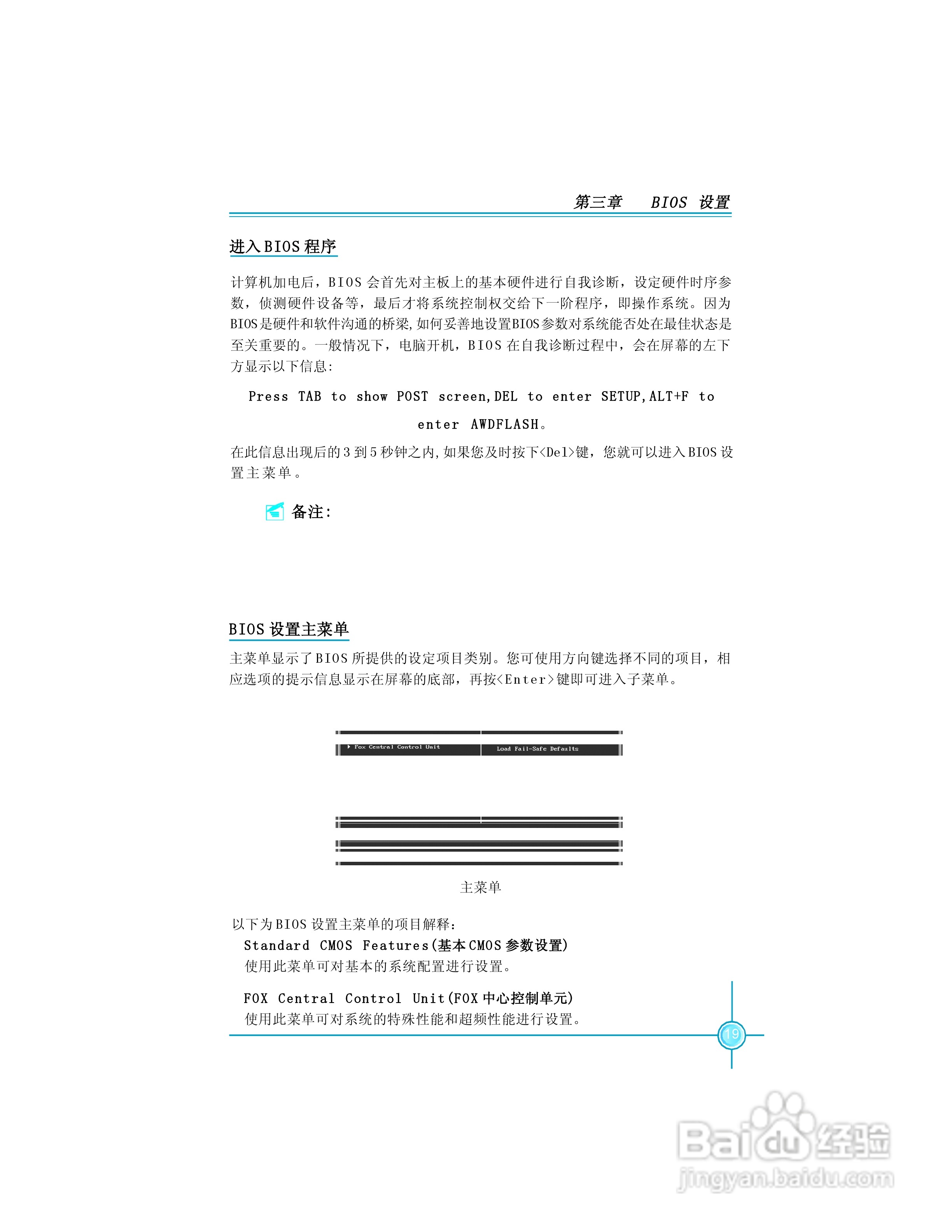 945P7AD/945G7AD系列主板中文使用手册:[3]