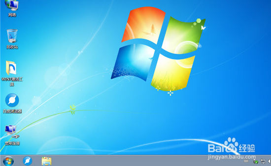 系统之家win7纯净版最新教程