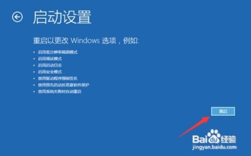 win10 禁用账户后无法登陆到桌面