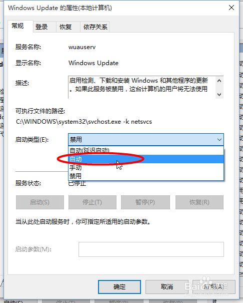 win10怎样关闭自动更新